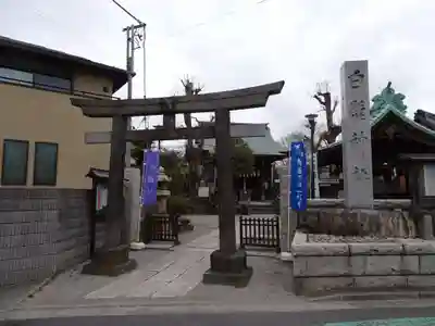 白髭神社(東京都)