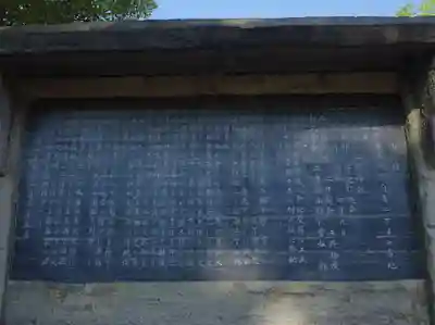 三囲神社の歴史