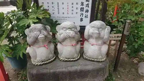 尼崎えびす神社の狛犬