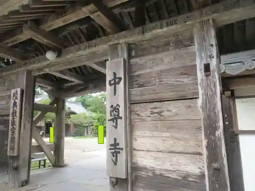 中尊寺の山門・神門