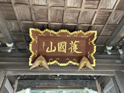 金剛寺(三重県)