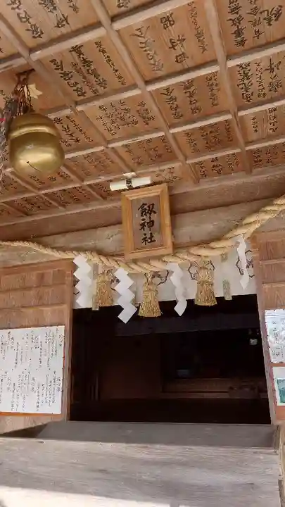 劔神社(徳島県)
