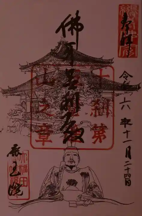 鹿王院(京都府)