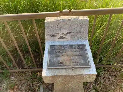 天富神社の歴史