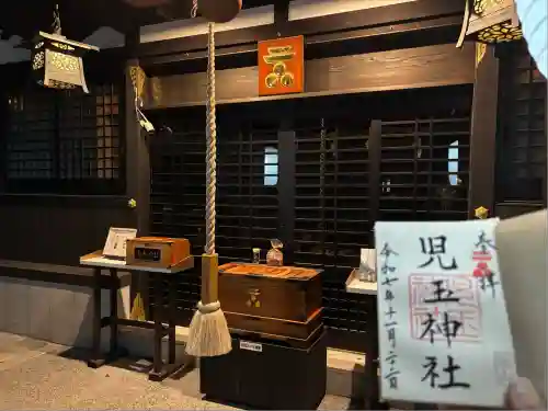 児玉神社(山口県)