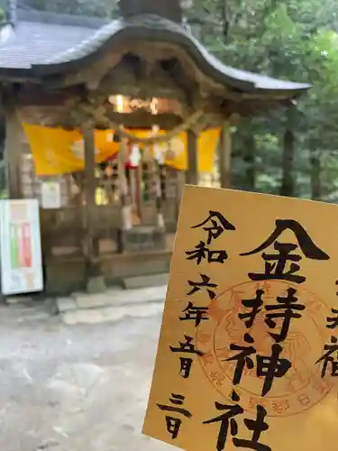 金持神社(鳥取県)
