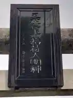 木野目稲荷神社(埼玉県)