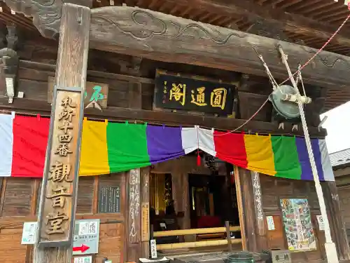 今宮坊(埼玉県)