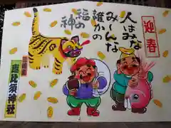 三輪恵比須神社の絵馬