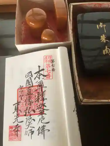 日陽山 東昌寺の御朱印