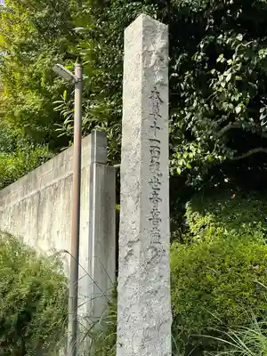 東照寺(東京都)