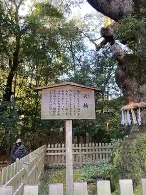 熱田神宮(愛知県)