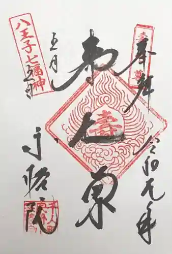 宗格院の御朱印