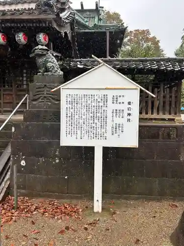下総野田愛宕神社(千葉県)