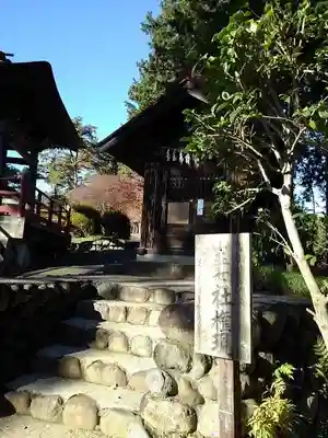 塩船観音寺の末社・摂社