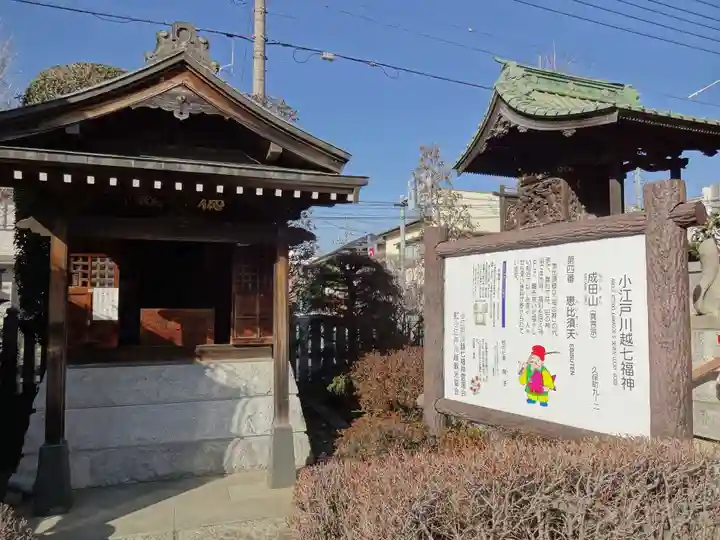 成田山川越別院のその他建物