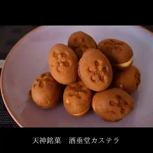 防府天満宮の食事