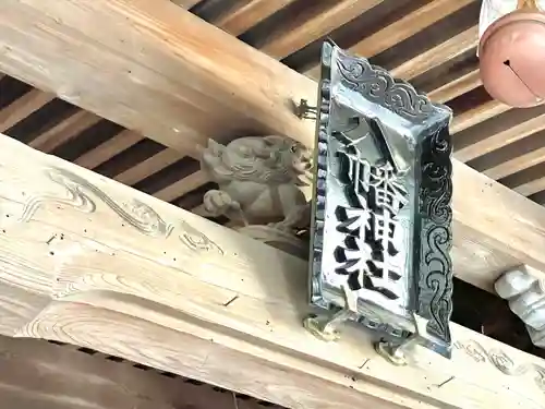 八幡神社(滋賀県)