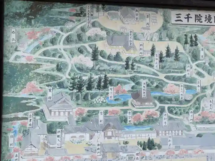 三千院門跡のその他建物