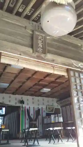 大鷲神社の本殿・本堂