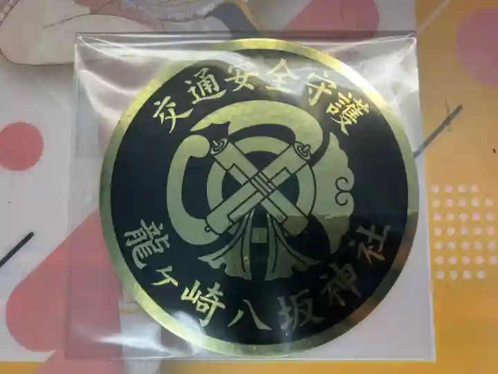 龍ケ崎八坂神社(茨城県)