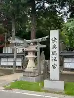 陸奥総社宮(宮城県)