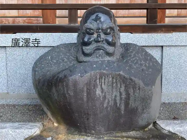 広沢寺(長野県)