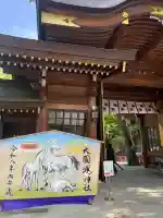大國魂神社の{uncategorized: "未分類", other: "その他", undefined: "問題あり", building: "その他建物", grave: "お墓", sacred_gate: "鳥居", guardian: "狛犬", statue: "像", buddha: "仏像", history: "歴史", nature: "自然", garden: "庭園", animal: "動物", pagoda: "塔", temizu: "手水舎", mountain_gate: "山門・神門", sanctuary: "本殿・本堂", subordinate: "末社・摂社", art: "芸術", scenery: "景色", jizo: "地蔵", ema: "絵馬", goshuin: "御朱印", omikuji: "おみくじ", items: "授与品その他", amulet: "お守り", goshuincho: "御朱印帳", eats: "食事", festival: "お祭り", votive_dance: "神楽", shichigosan: "七五三参", wedding: "結婚式", experience: "体験その他", initially: "初詣", around: "周辺", anti_infection: "感染症対策"}