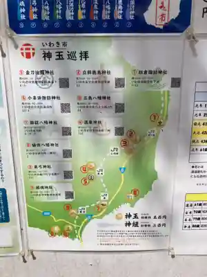 諏訪八幡神社の授与品その他