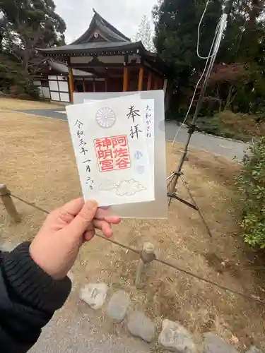 阿佐ヶ谷神明宮のその他建物