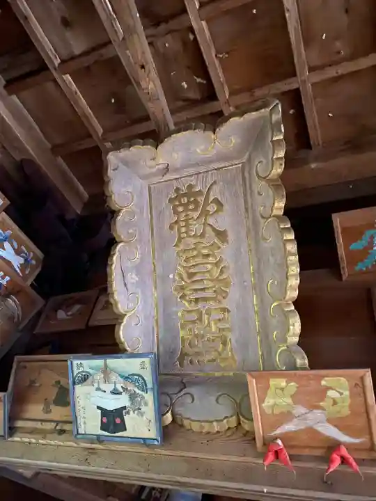 井岡寺(山形県)