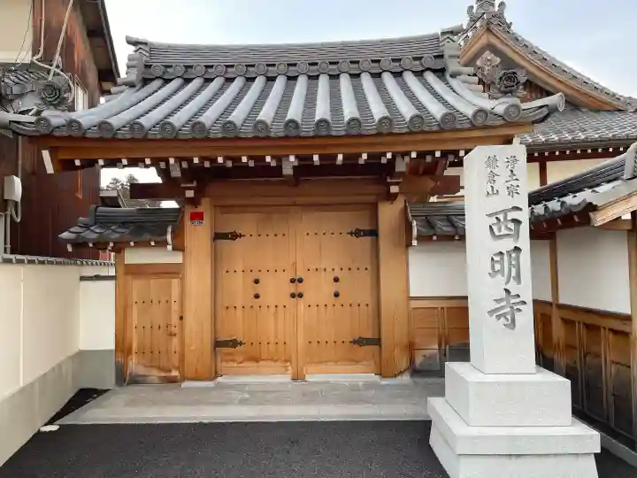 西明寺の{uncategorized: "未分類", other: "その他", undefined: "問題あり", building: "その他建物", grave: "お墓", sacred_gate: "鳥居", guardian: "狛犬", statue: "像", buddha: "仏像", history: "歴史", nature: "自然", garden: "庭園", animal: "動物", pagoda: "塔", temizu: "手水舎", mountain_gate: "山門・神門", sanctuary: "本殿・本堂", subordinate: "末社・摂社", art: "芸術", scenery: "景色", jizo: "地蔵", ema: "絵馬", goshuin: "御朱印", omikuji: "おみくじ", items: "授与品その他", amulet: "お守り", goshuincho: "御朱印帳", eats: "食事", festival: "お祭り", votive_dance: "神楽", shichigosan: "七五三参", wedding: "結婚式", experience: "体験その他", initially: "初詣", around: "周辺", anti_infection: "感染症対策"}