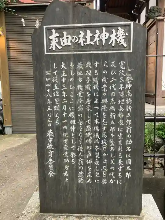 塚越稲荷神社(埼玉県)