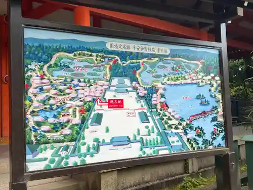 平安神宮(京都府)