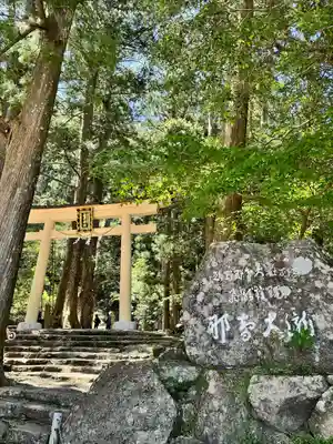 飛瀧神社(熊野那智大社別宮)(和歌山県)