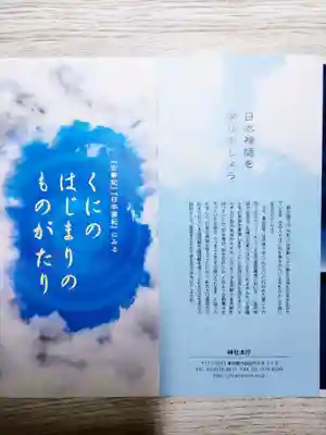 立志神社(滋賀県)