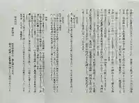 五郎久保稲荷神社(東京都)