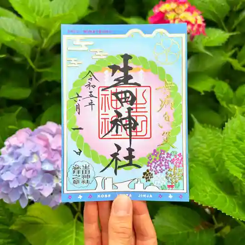 生田神社の御朱印