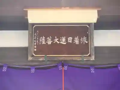 池上本門寺の末社・摂社