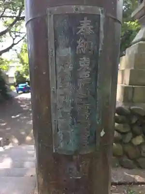 袖師神明宮(静岡県)