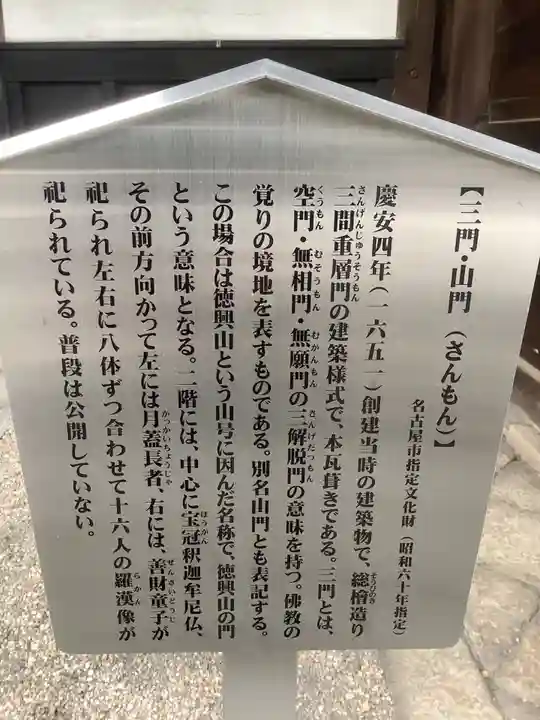 建中寺のその他建物