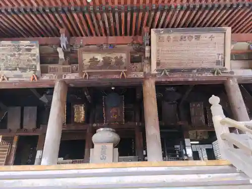 華厳寺(岐阜県)