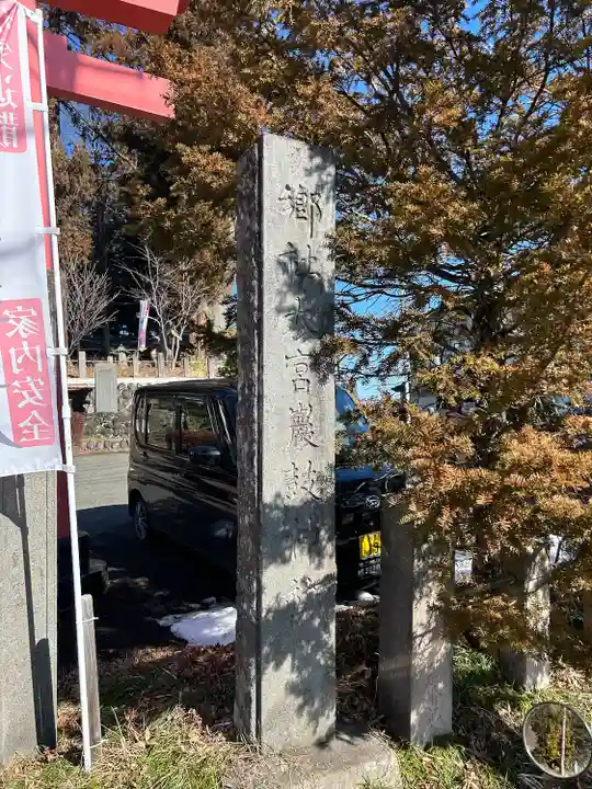 大宮巌鼓神社(群馬県)