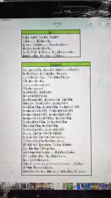 天神社・覚明堂（牛山町）のその他建物