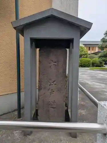 寳幢院(東京都)