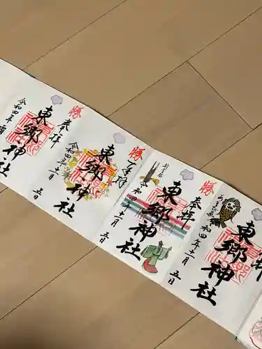 東郷神社の御朱印