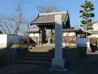 神宮寺の山門・神門