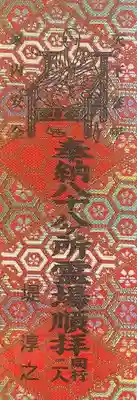 西光寺（相持院）(愛知県)