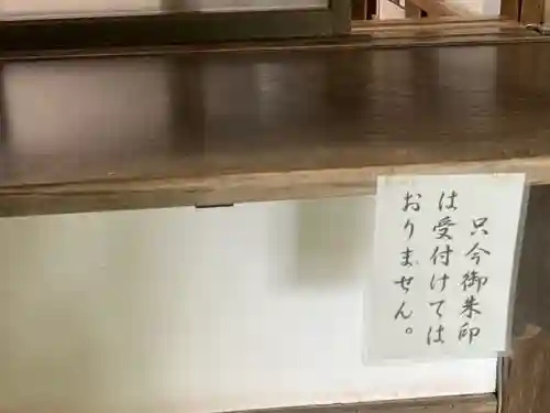 法然院のその他建物