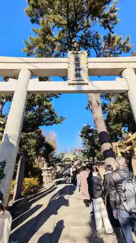 菊田神社の鳥居